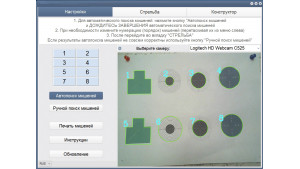 iShooter | Электронный лазерный тир